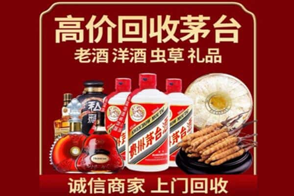 博尔塔拉博乐市诚信回收奔富
