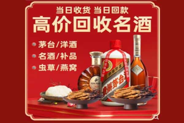博尔塔拉博乐市回收烟酒