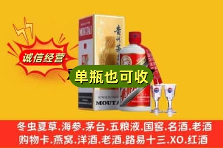 博尔塔拉博乐市回收茅台酒