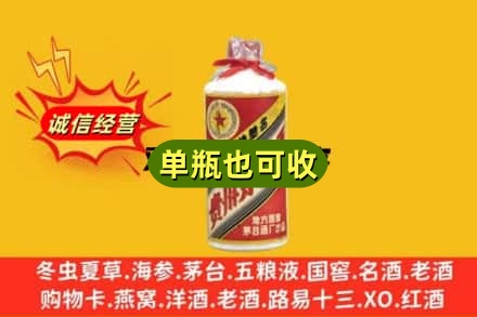 博尔塔拉博乐市诚信回收五星茅台酒