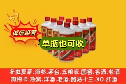 博尔塔拉博乐市诚信回收铁盖茅台酒