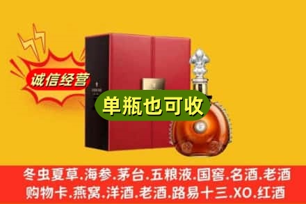 博尔塔拉博乐市诚信回收人头马
