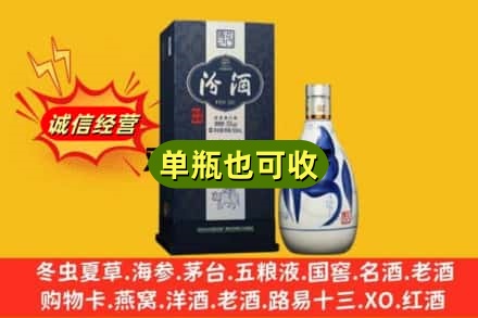 博尔塔拉博乐市诚信回收汾酒