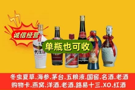 博尔塔拉博乐市回收名酒