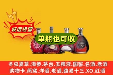 博尔塔拉博乐市回收洋酒