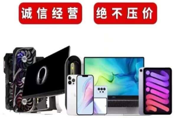 博尔塔拉博乐市回收电脑